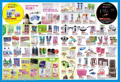 洗化促销活动图片素材——日用百货销售的视觉营销利器